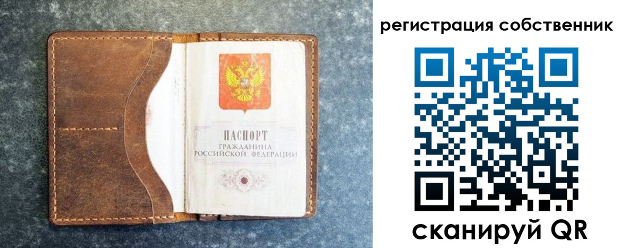 временная регистрация 2025 в Чаплыгине