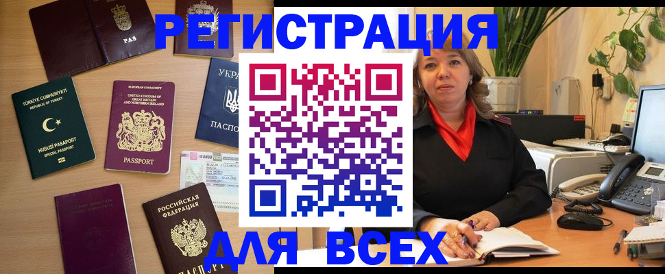 временная регистрация для всех в Чаплыгине