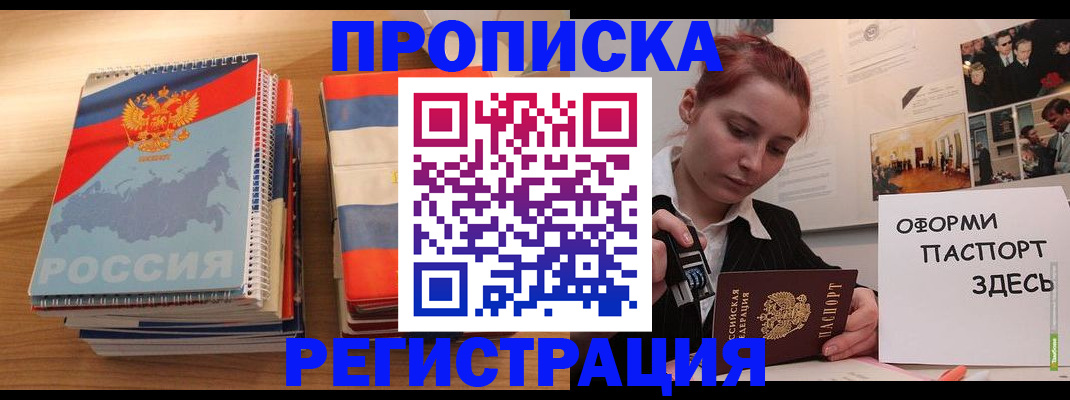 временная регистрация законно в Чаплыгине