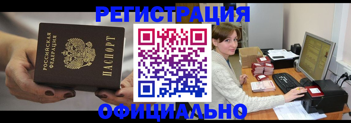 прописка регистрация в Чаплыгине