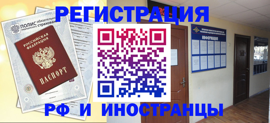 временная регистрация законно в Чаплыгине